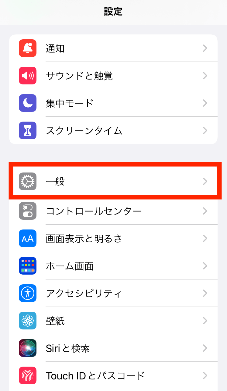 iPhoneを初期化する方法手順2