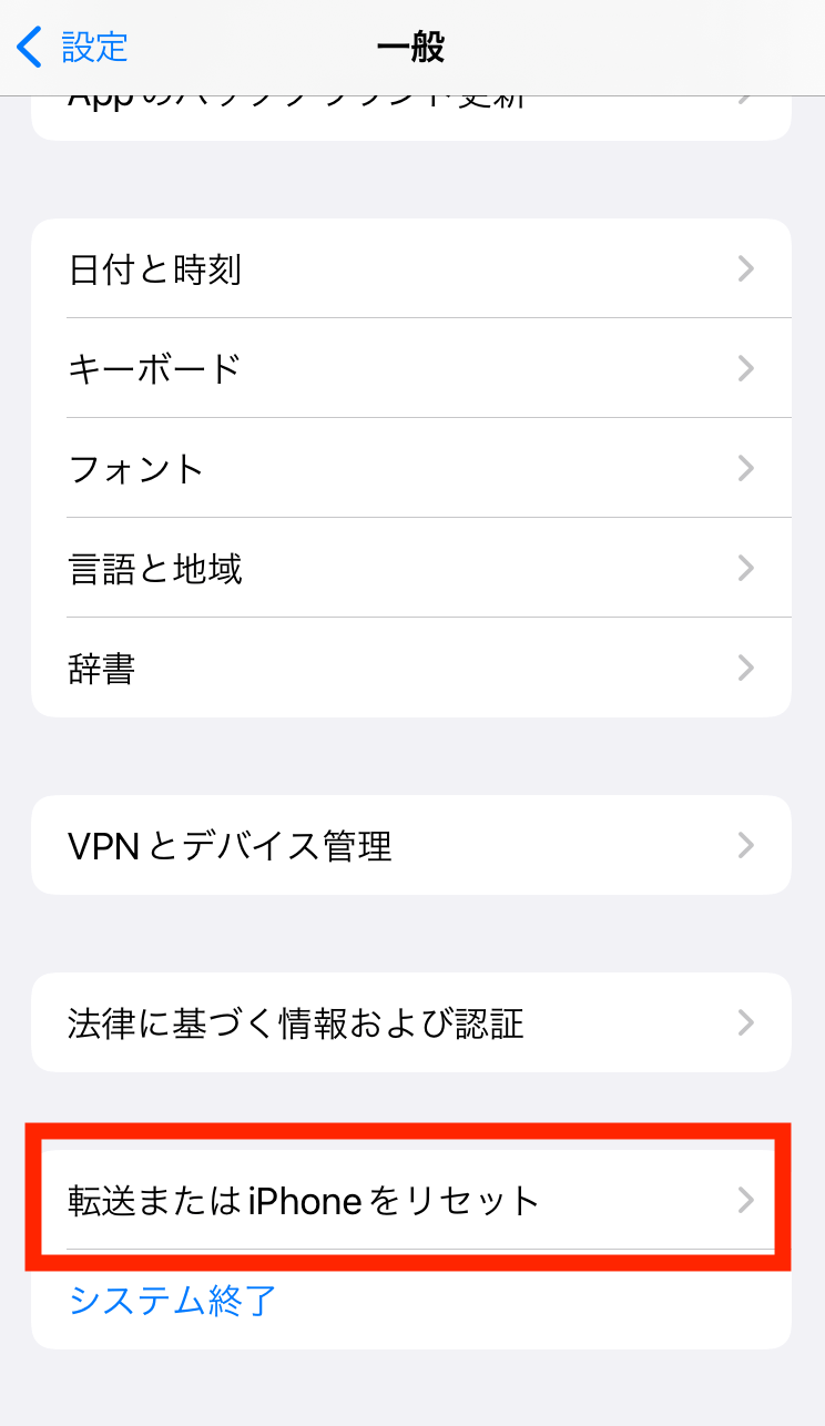 iPhoneを初期化する方法手順3