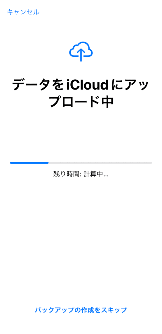 iPhoneを初期化する方法手順8