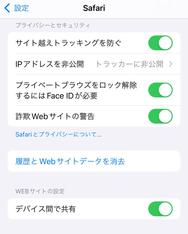 iPhoneが熱くなるのはウイルスのせい！？原因や対処法を詳しく解説06