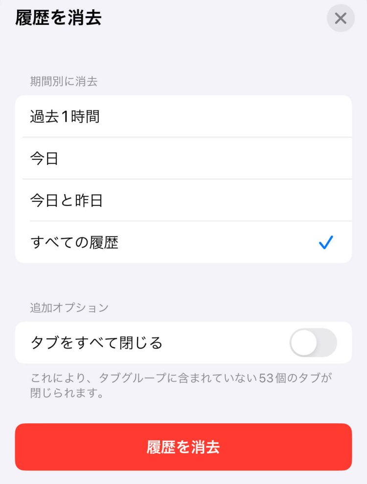 iPhoneが熱くなるのはウイルスのせい！？原因や対処法を詳しく解説07