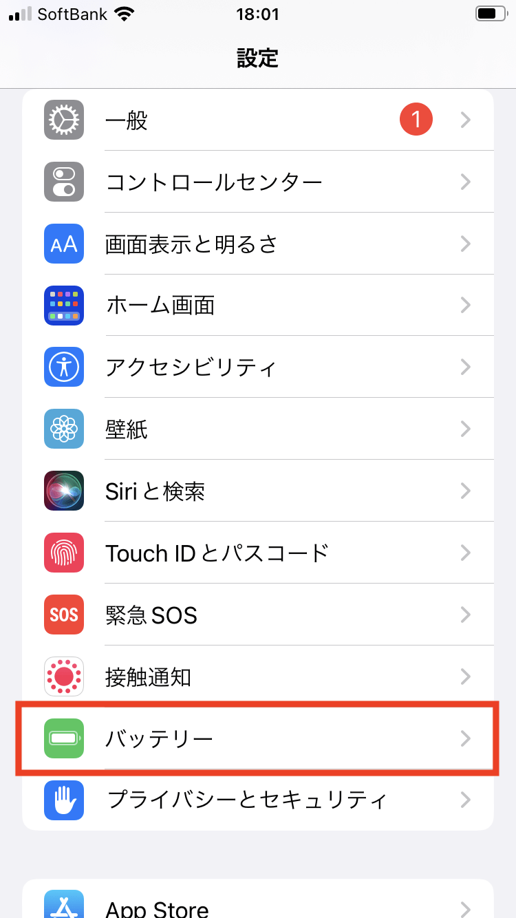 iPhoneのバッテリー残量を表示する設定方法を解説！07