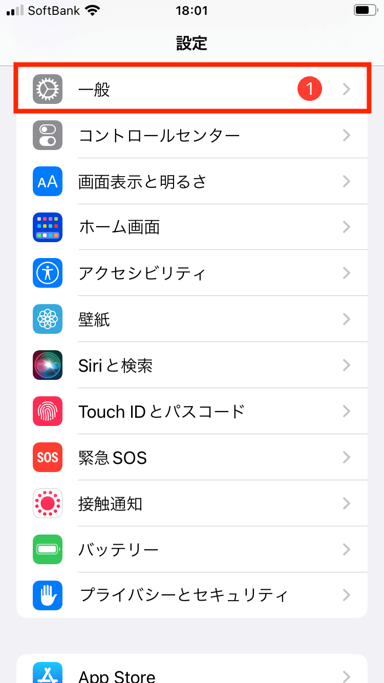 iPhoneのバッテリー残量を表示する設定方法を解説！09