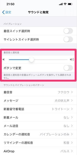 iPhoneの音が小さいときの原因や対処法を解説！03