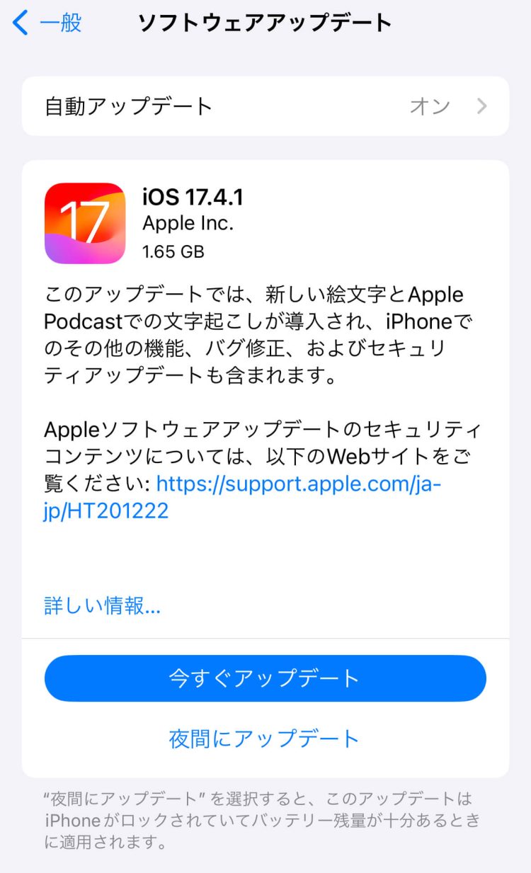 iPhoneのインカメラが使えない原因は？対処法や値段を紹介03