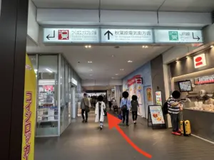 つくばエクスプレス秋葉原駅からのアクセス2